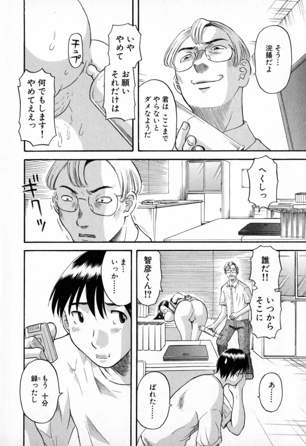 極楽レディース Page.16