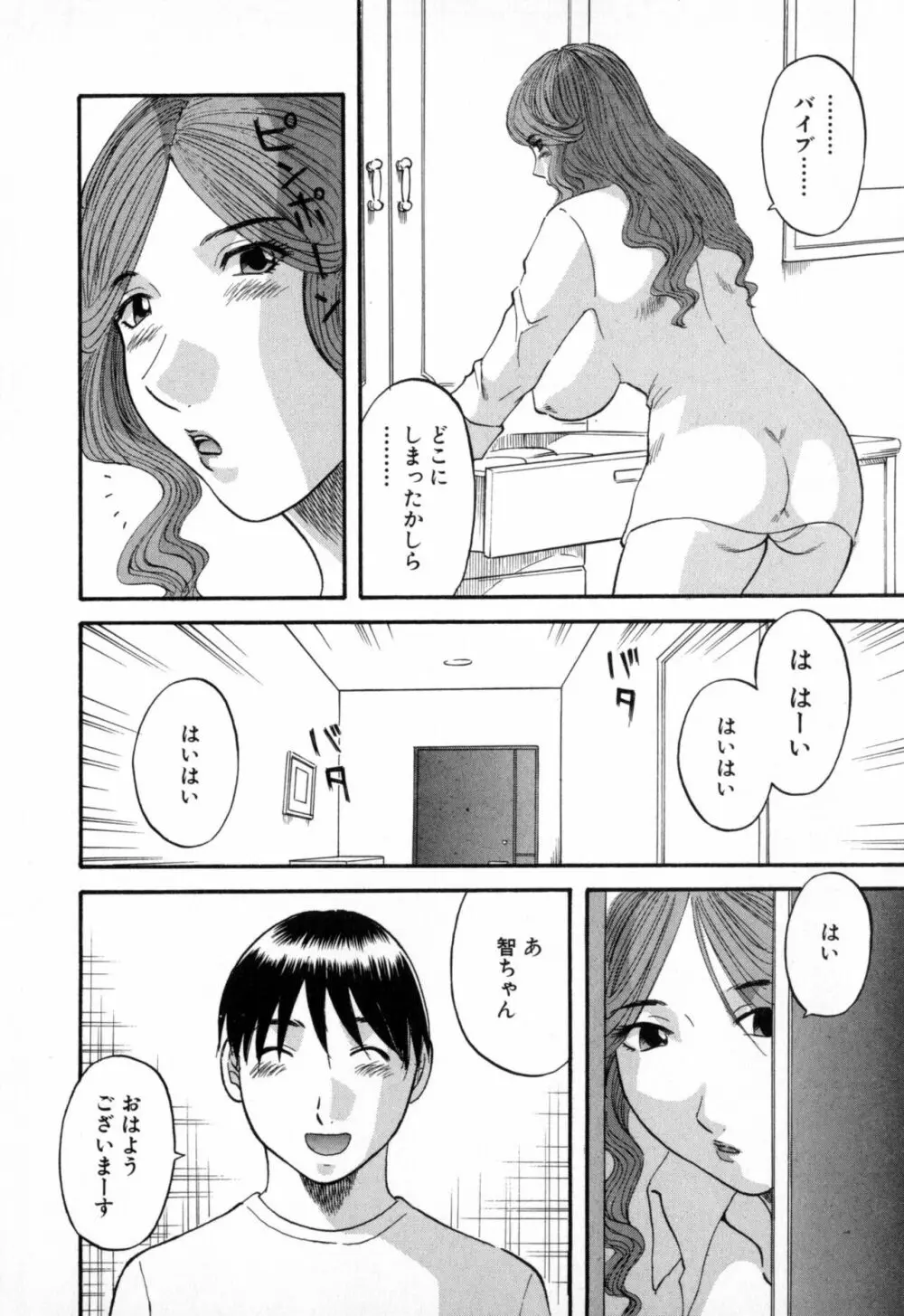 極楽レディース Page.168