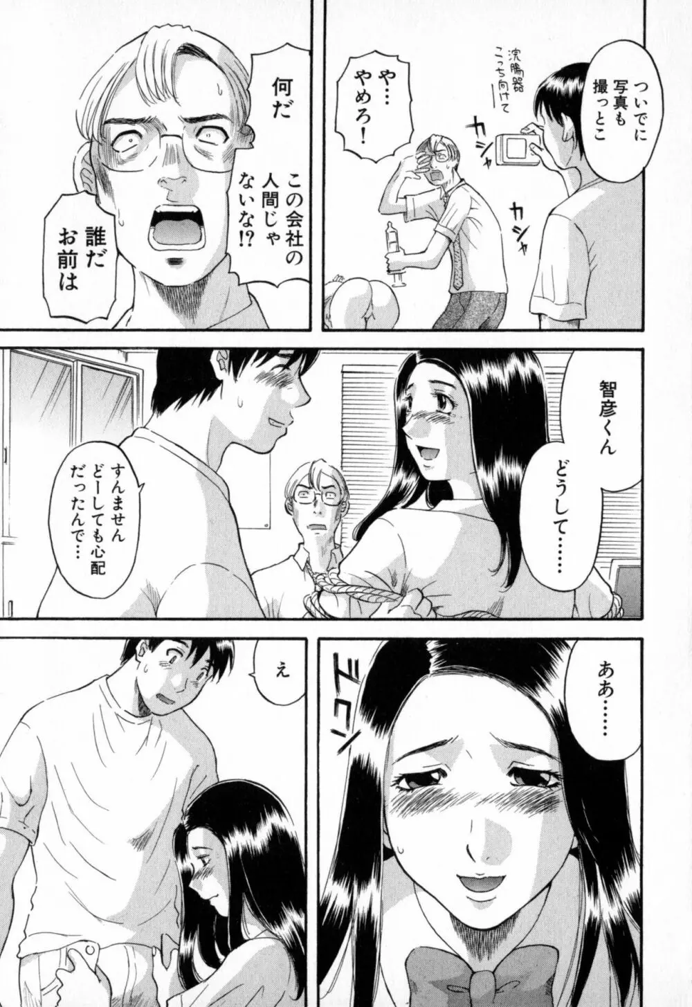 極楽レディース Page.17