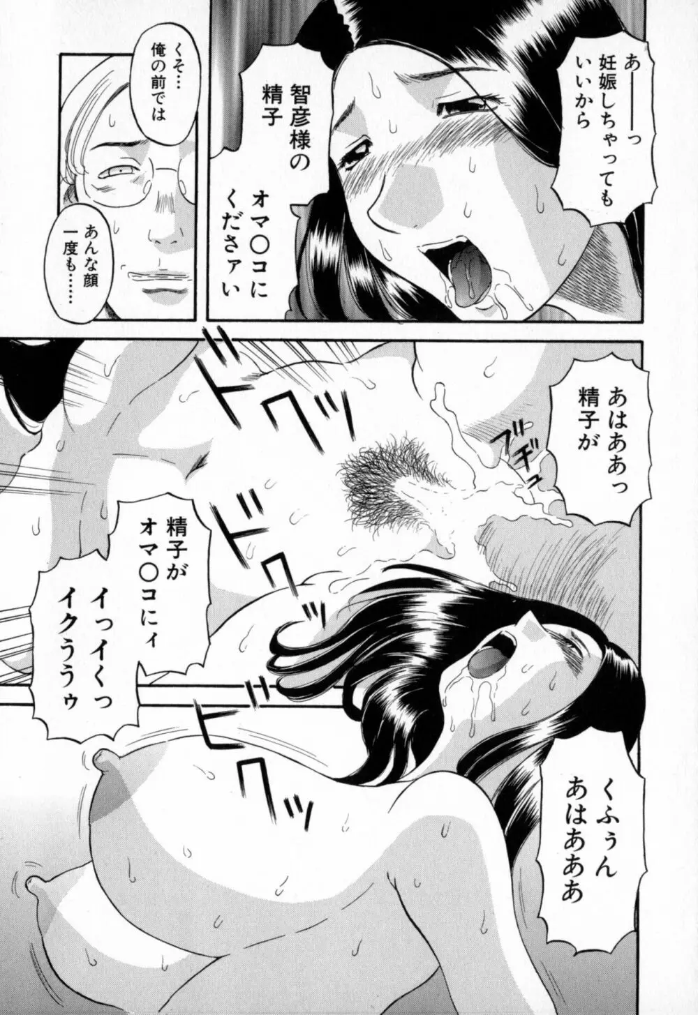 極楽レディース Page.23