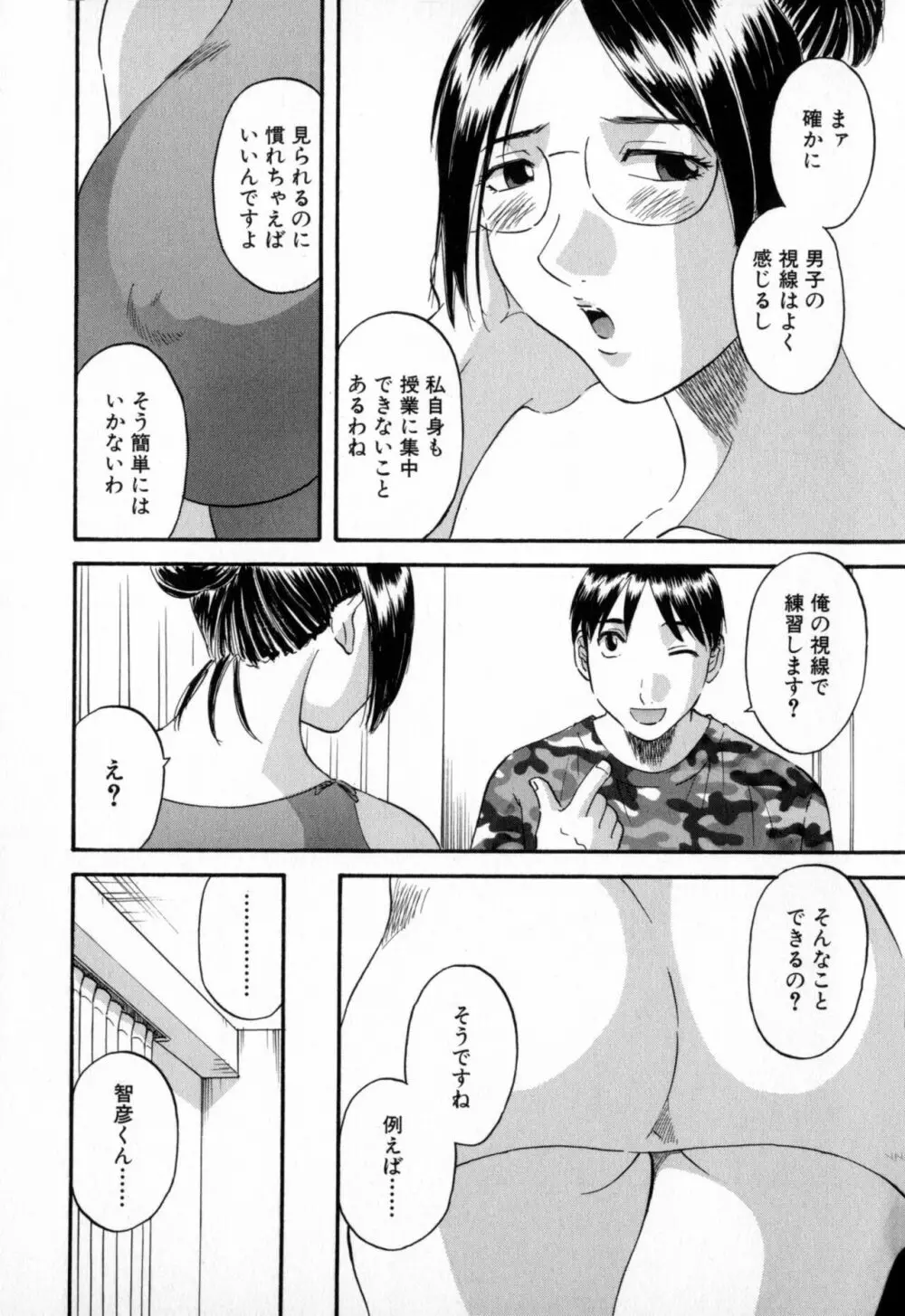 極楽レディース Page.30