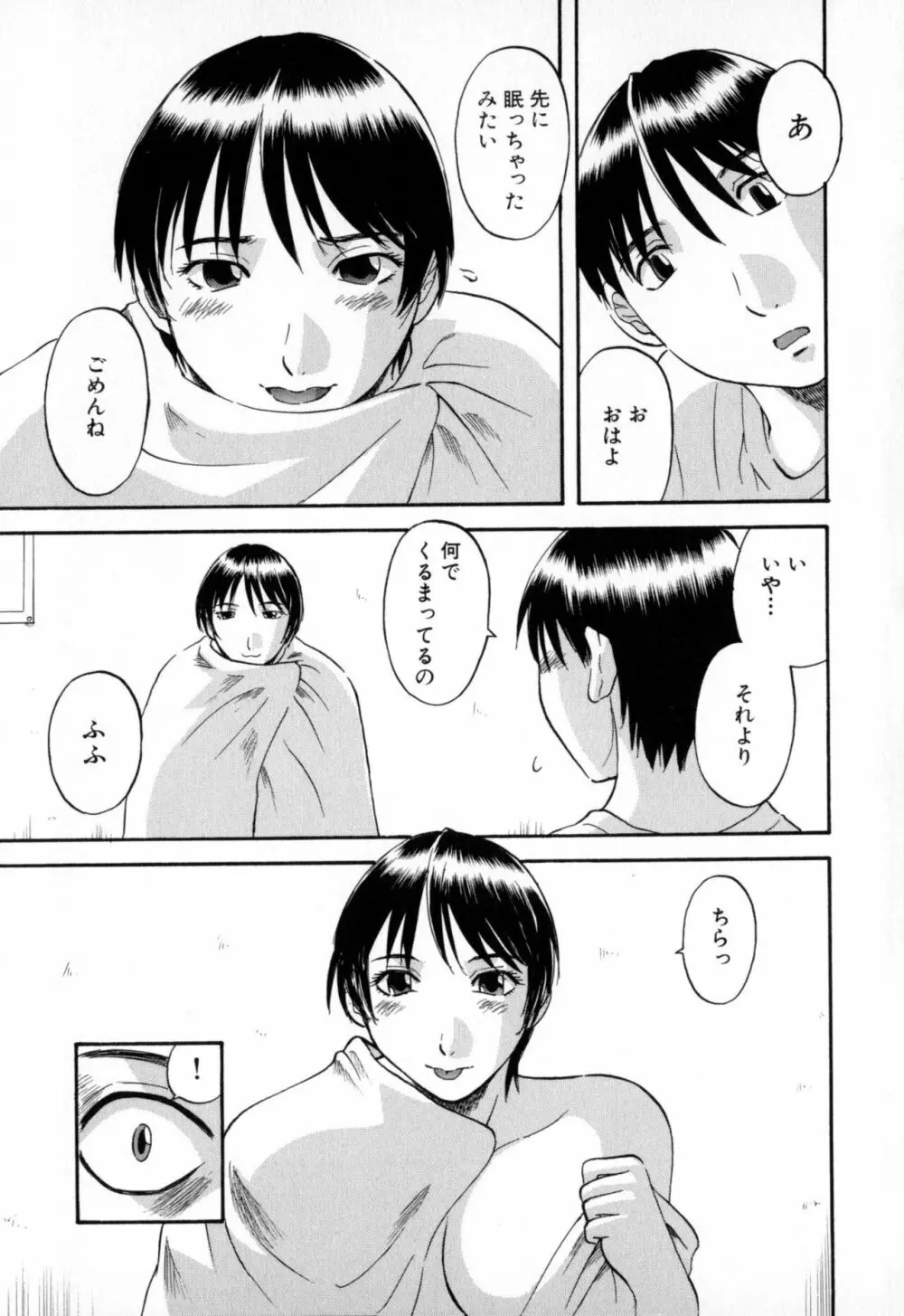 極楽レディース Page.93