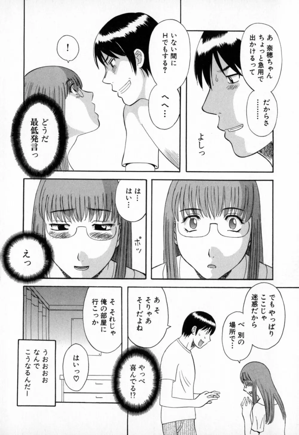 極楽レディース 艶熟編 Page.30