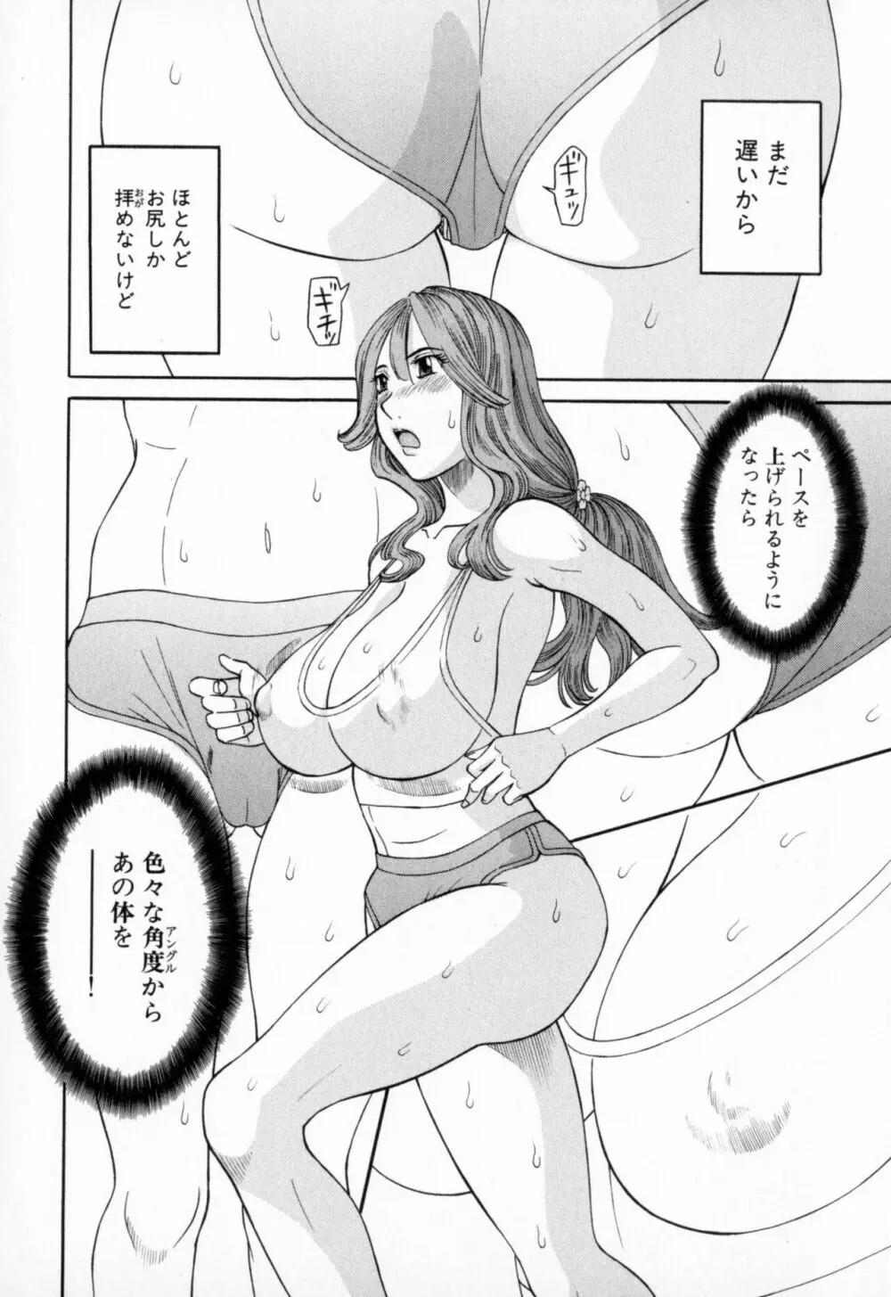 極楽レディース 恍惚編 Page.10