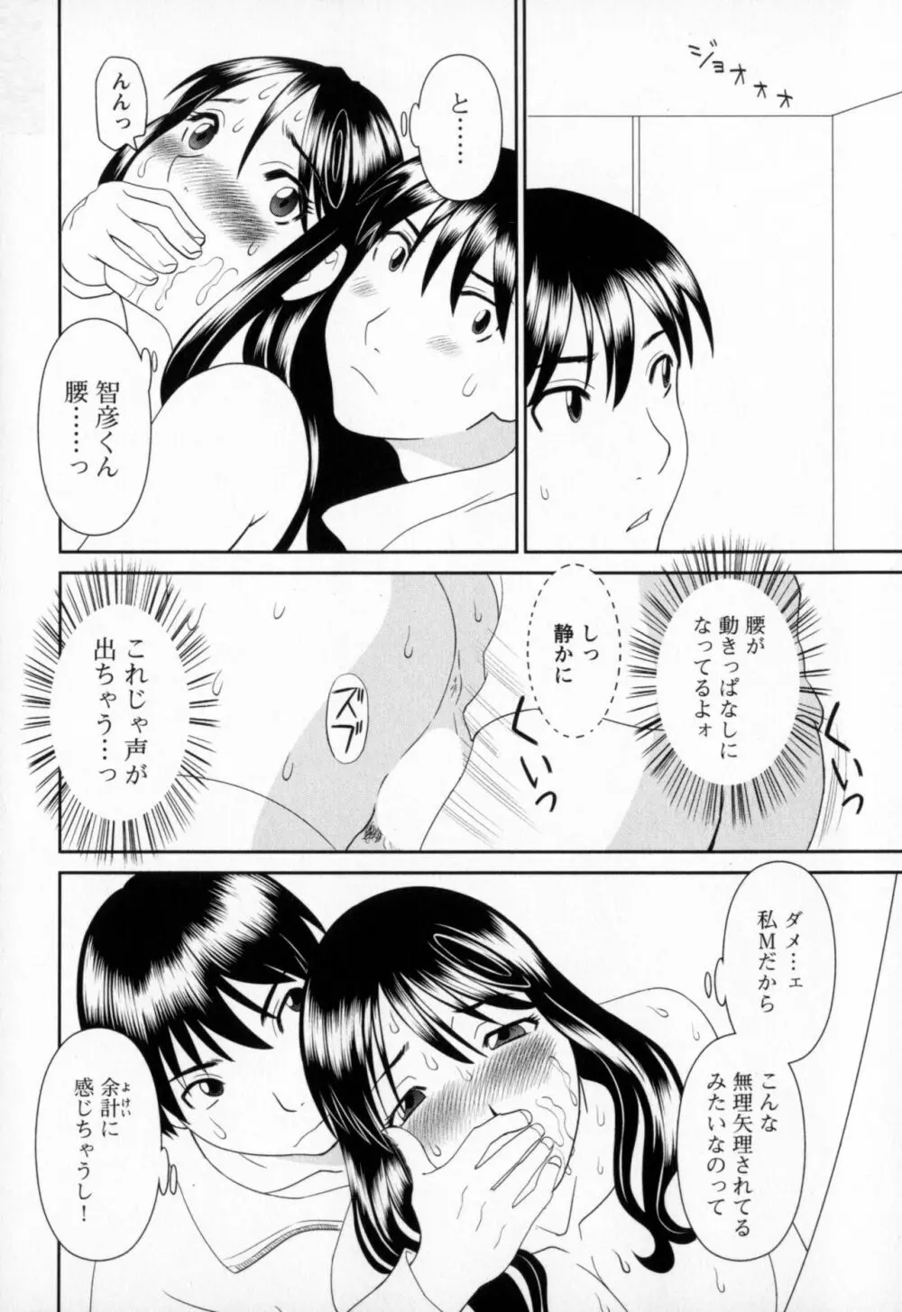 極楽レディース 恍惚編 Page.180