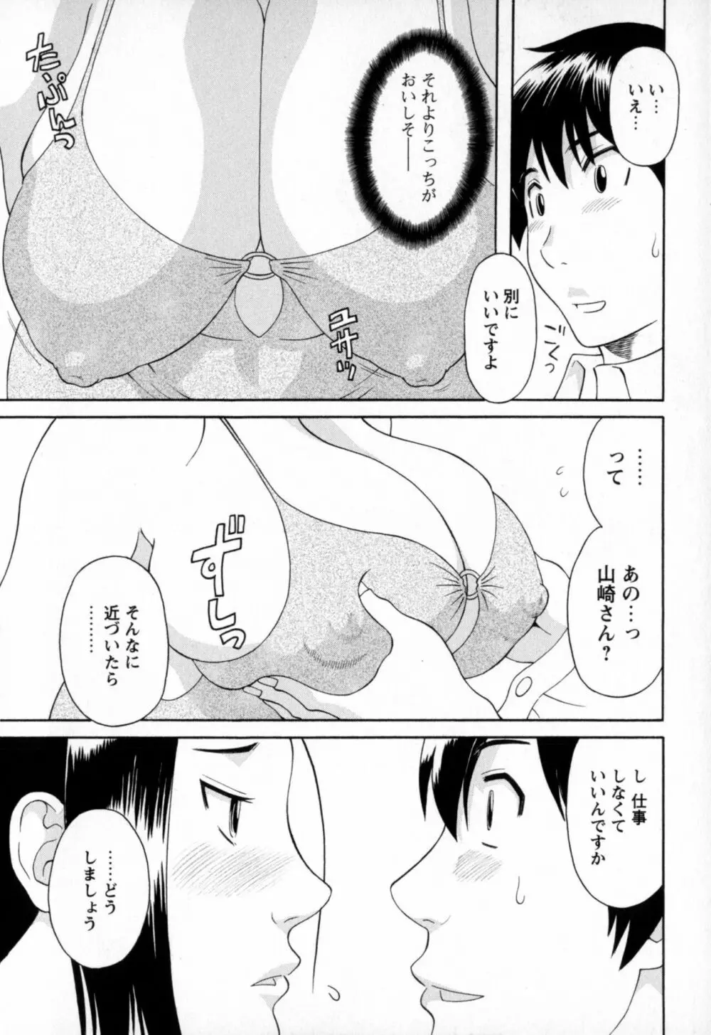 極楽レディース 恍惚編 Page.51