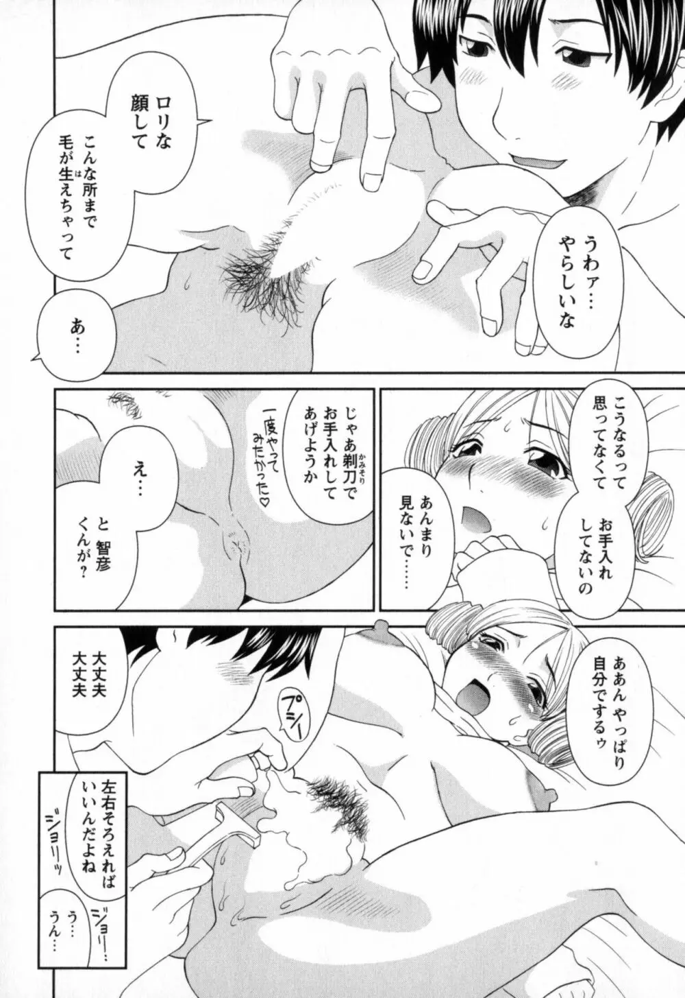 極楽レディース 濃密編 Page.16