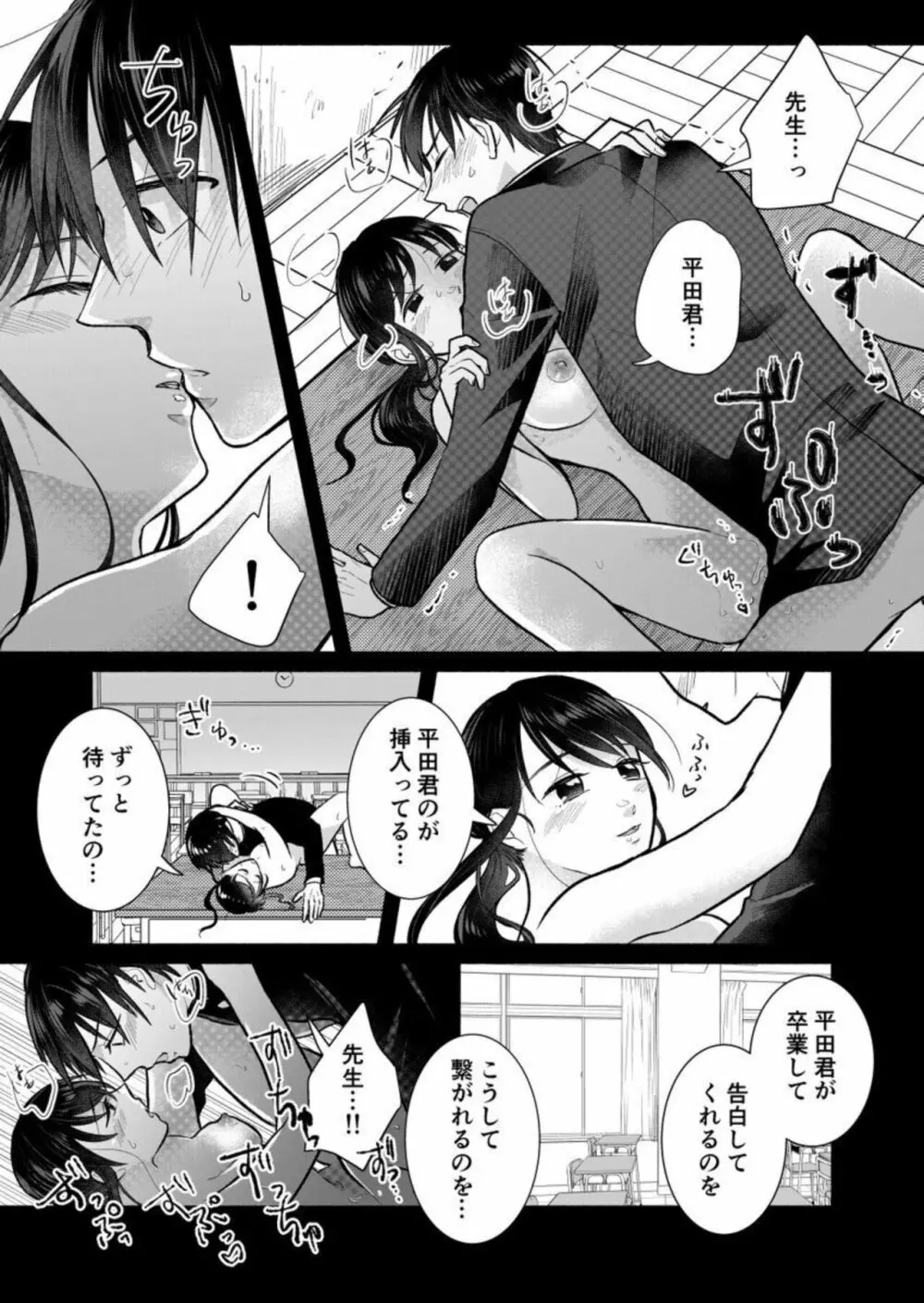 「ダメ…隣に聞こえちゃう…」俺が好きだった先生は夫の上で腰を振る 1 Page.13