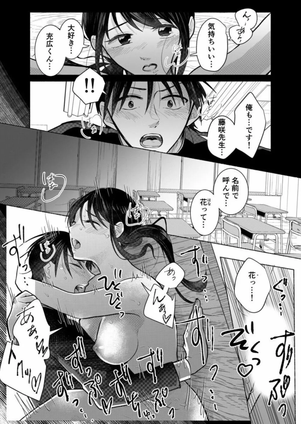 「ダメ…隣に聞こえちゃう…」俺が好きだった先生は夫の上で腰を振る 1 Page.14