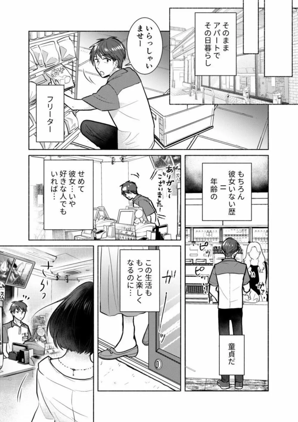 「ダメ…隣に聞こえちゃう…」俺が好きだった先生は夫の上で腰を振る 1 Page.5