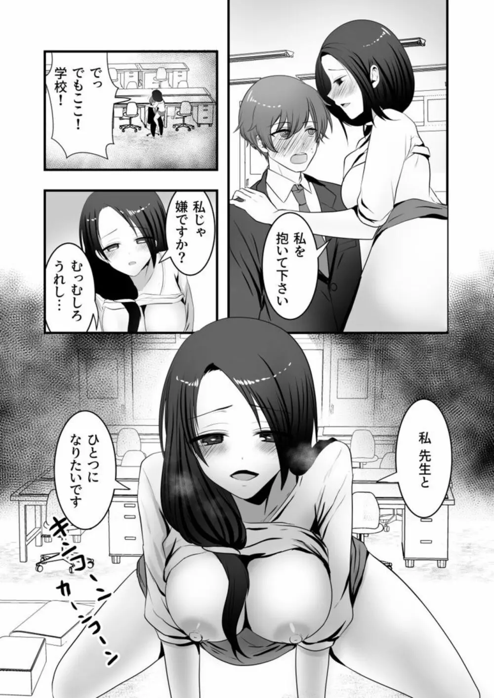 あやかし搾り~極上の精は胎のナカに~ 1 Page.11