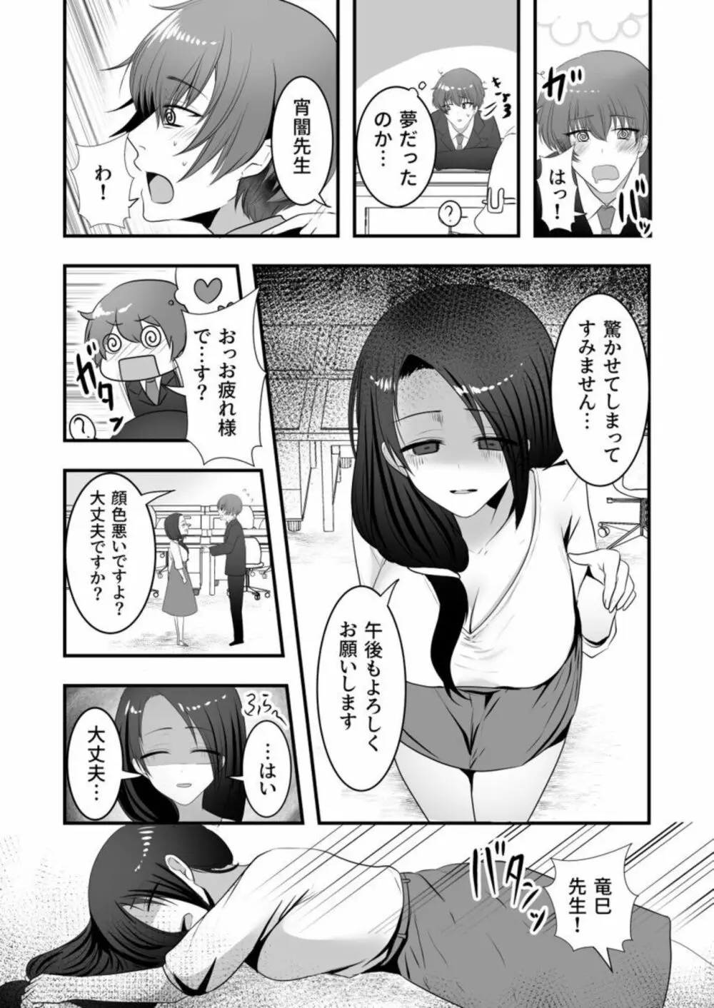 あやかし搾り~極上の精は胎のナカに~ 1 Page.12