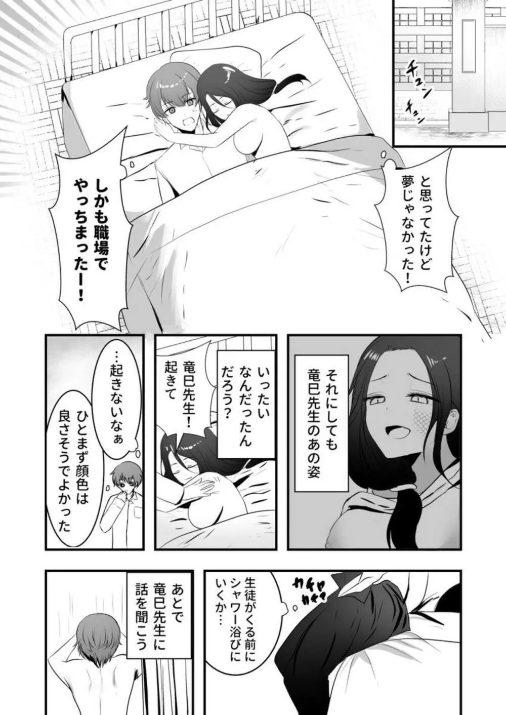 あやかし搾り~極上の精は胎のナカに~ 1 Page.27