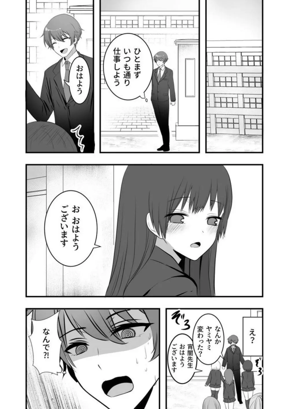 あやかし搾り~極上の精は胎のナカに~ 1 Page.28