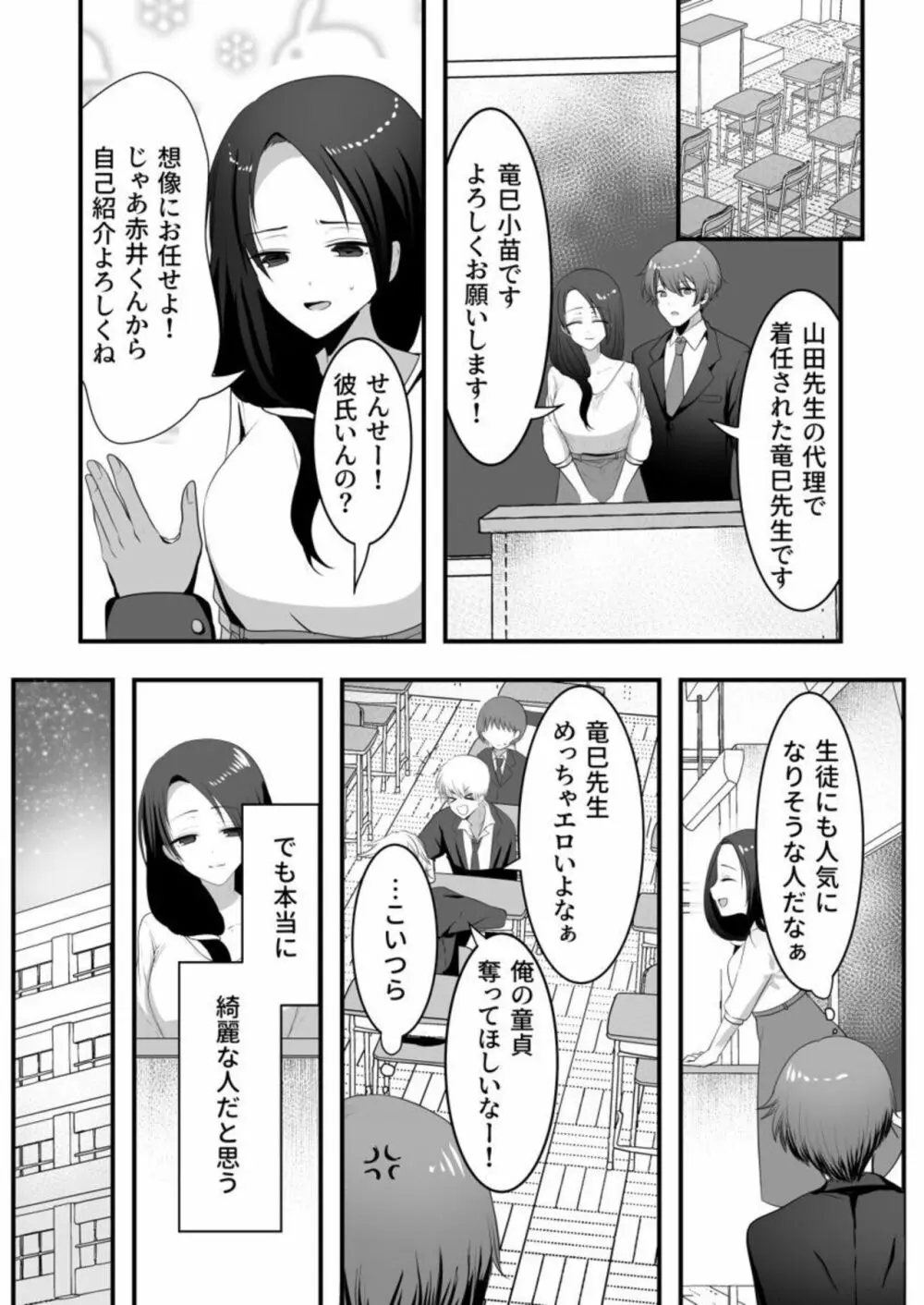 あやかし搾り~極上の精は胎のナカに~ 1 Page.8