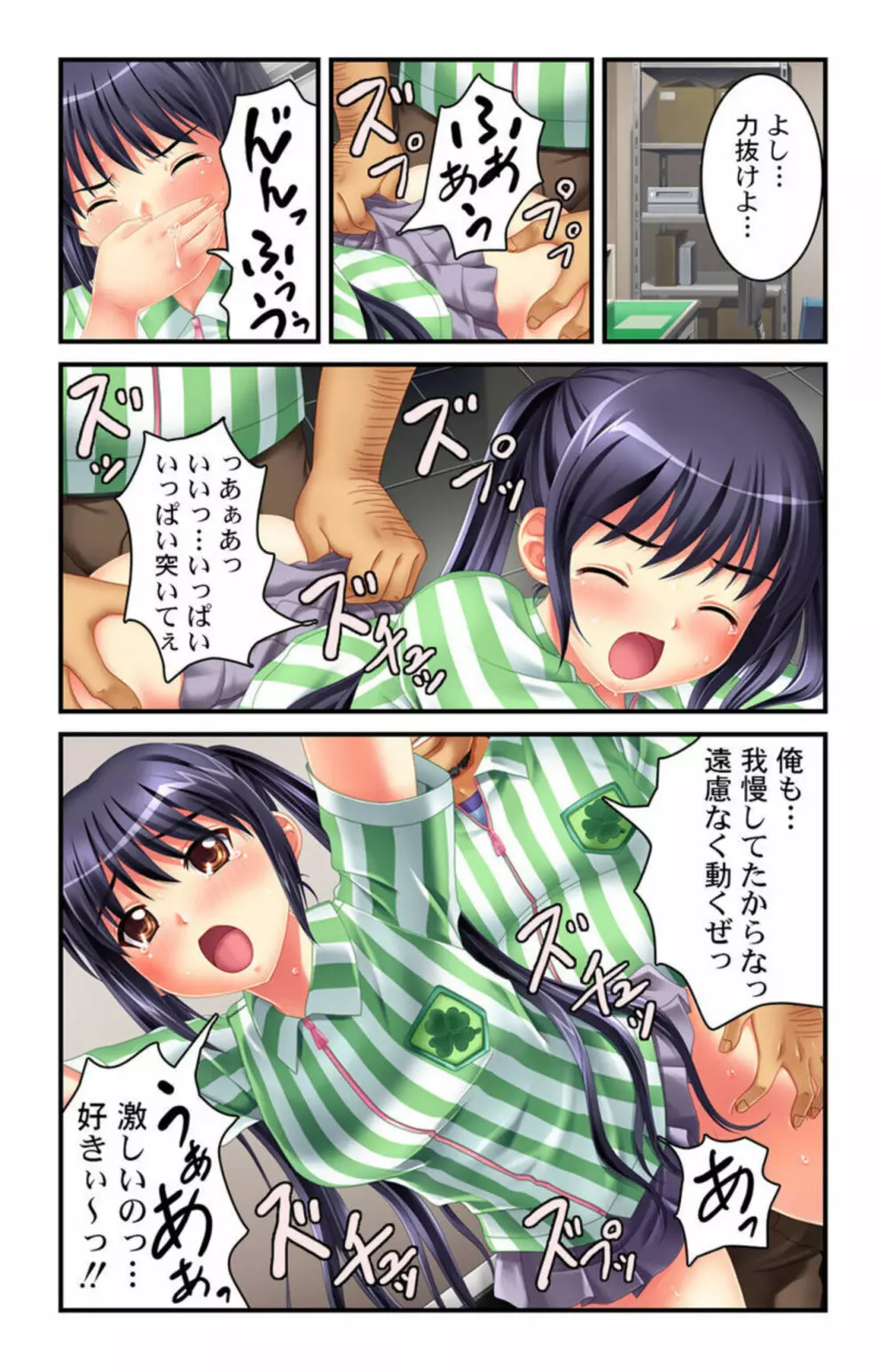 あなたもすぐにヤリたくなっちゃう~催眠グッズで即ハメOK!~1 Page.14