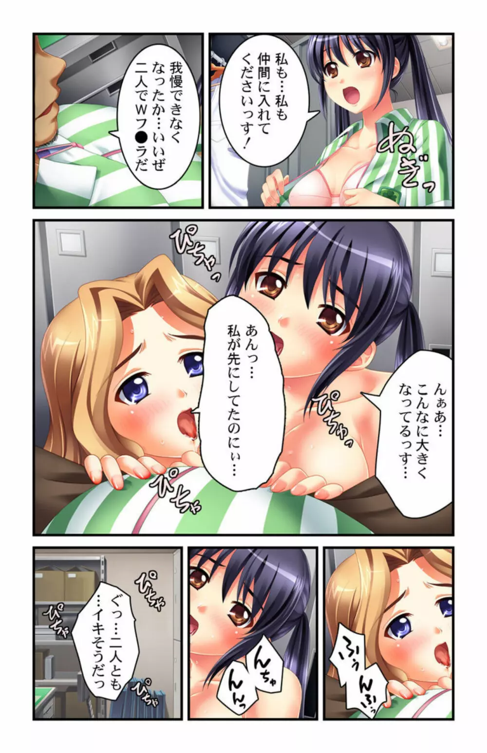あなたもすぐにヤリたくなっちゃう~催眠グッズで即ハメOK!~1 Page.21