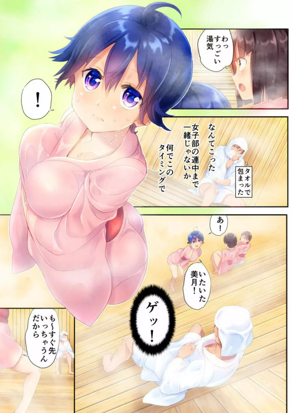 混浴サウナで女子マネと汗だくえっち～これ以上は…みんなにバレちゃう…! 1 Page.11