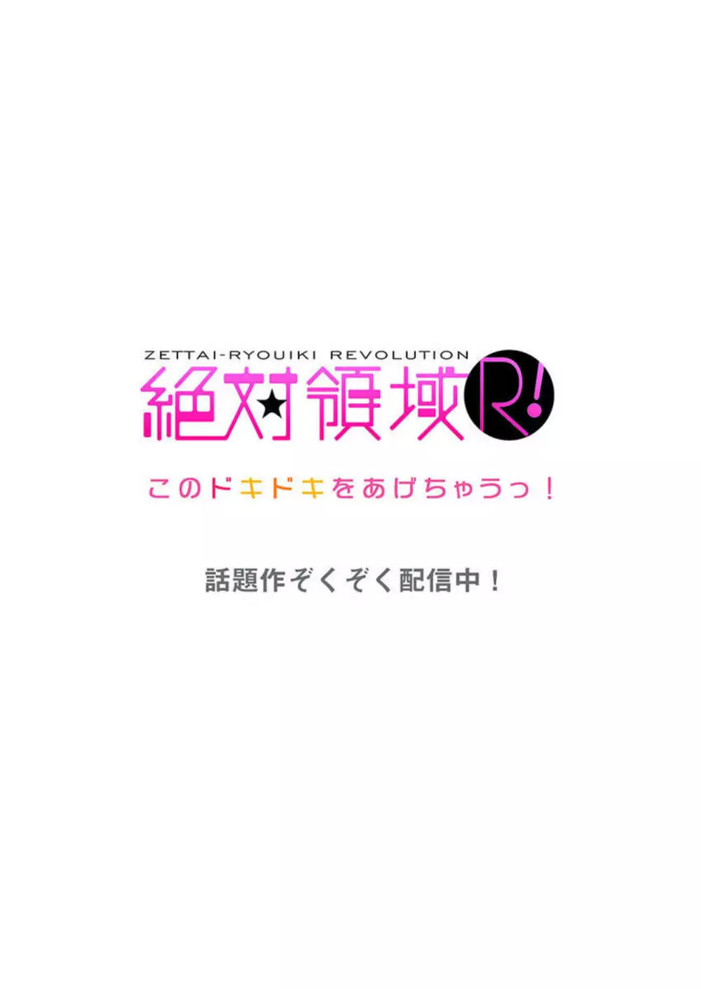 「お前の弱点、突いてイイ?」～元ヤン上司の極上タイマンSEX 1 Page.28