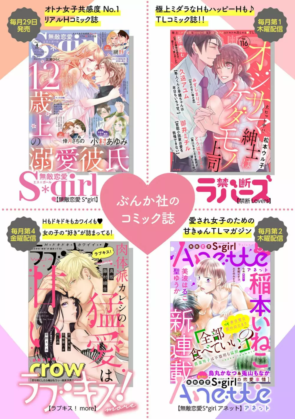 体格差40cmの甘いちゃレッスン XL級のおっきなアレで奥までぐりぐり 1 Page.27