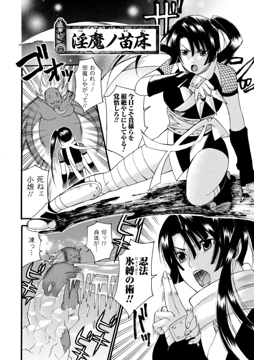 愛玩マゾヒスト Page.106