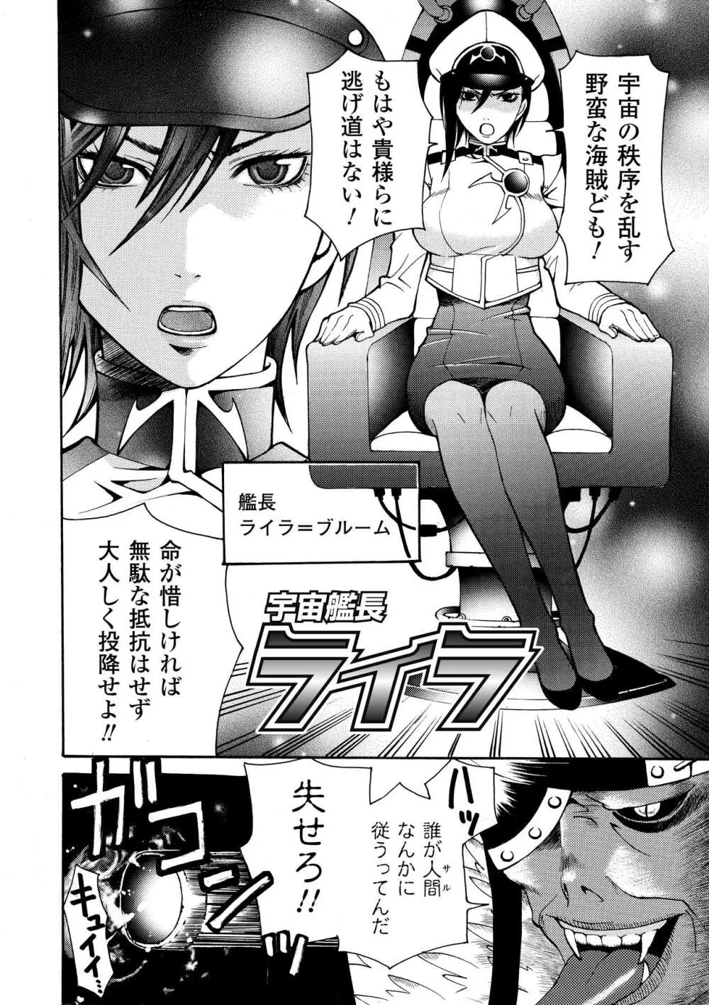 愛玩マゾヒスト Page.138