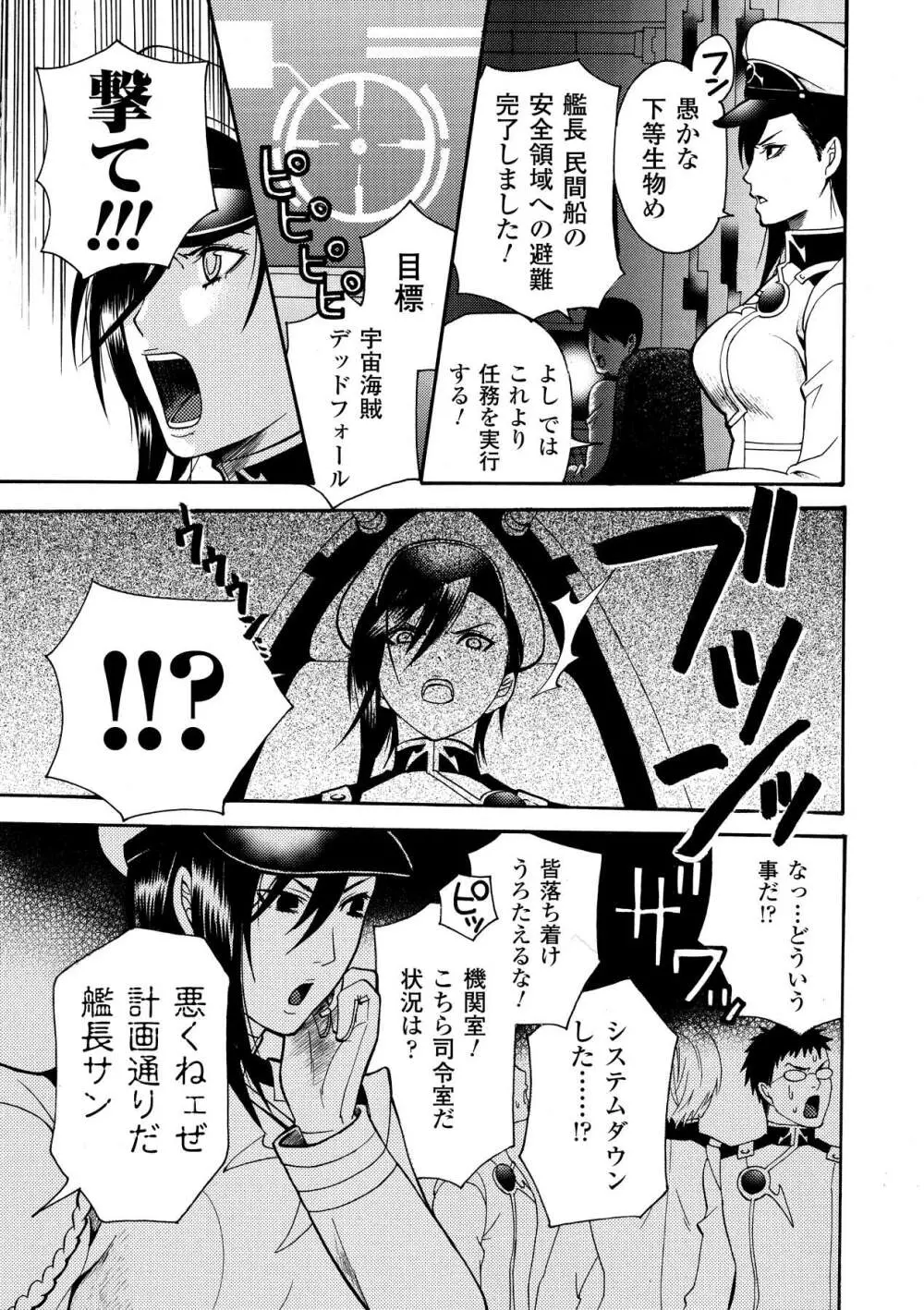 愛玩マゾヒスト Page.139