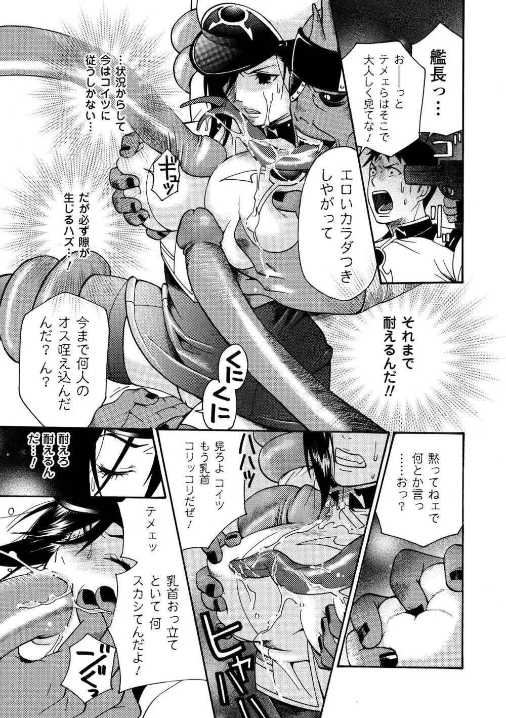 愛玩マゾヒスト Page.143