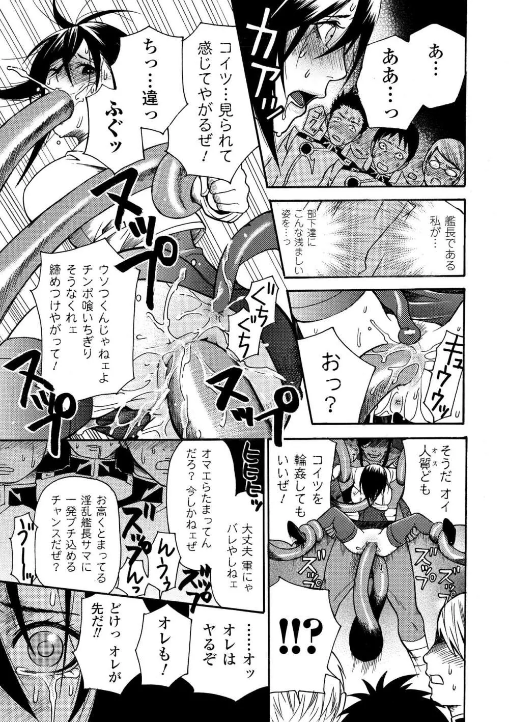 愛玩マゾヒスト Page.149