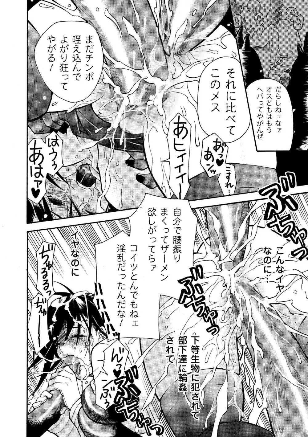 愛玩マゾヒスト Page.152