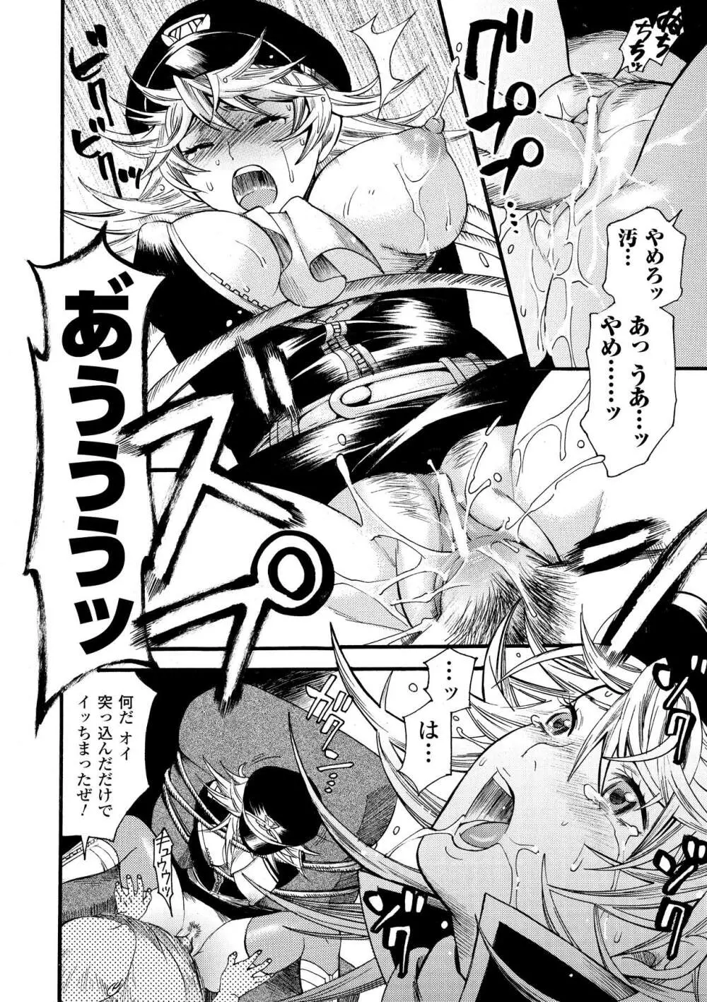 愛玩マゾヒスト Page.62