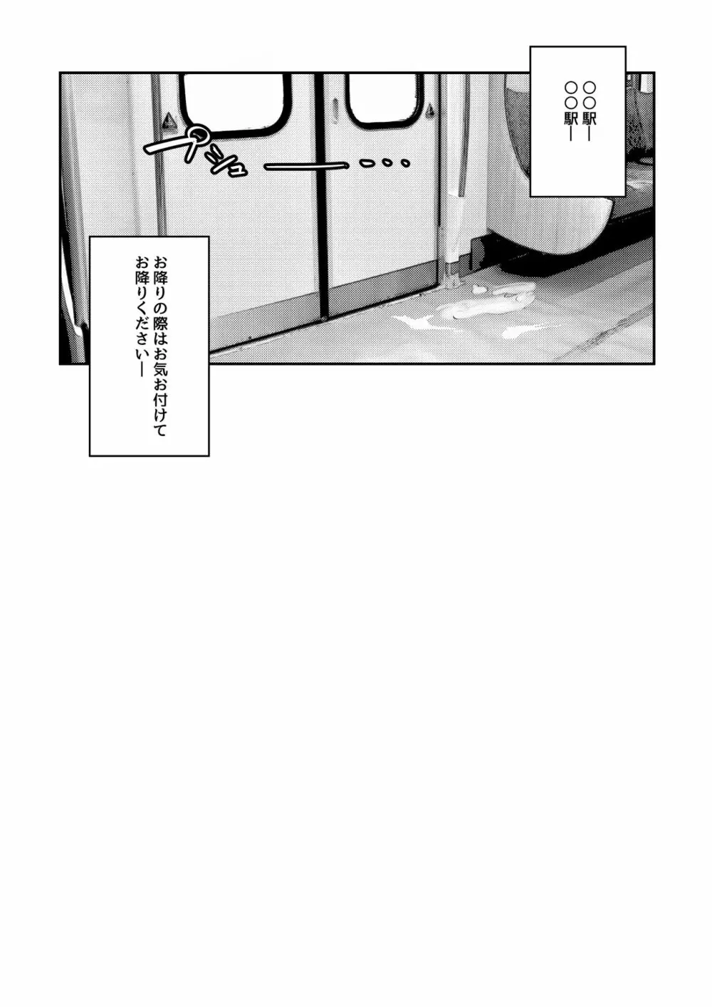 密着!お姉さんに不可抗力からか渋々抜いてもらった話 Page.24