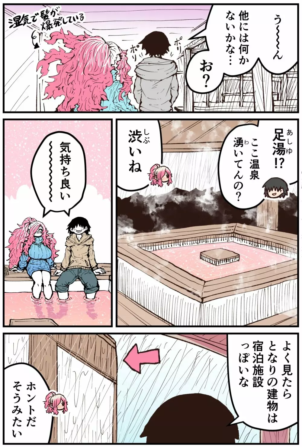 地元に帰ってきたら幼馴染が壊れてた Page.154