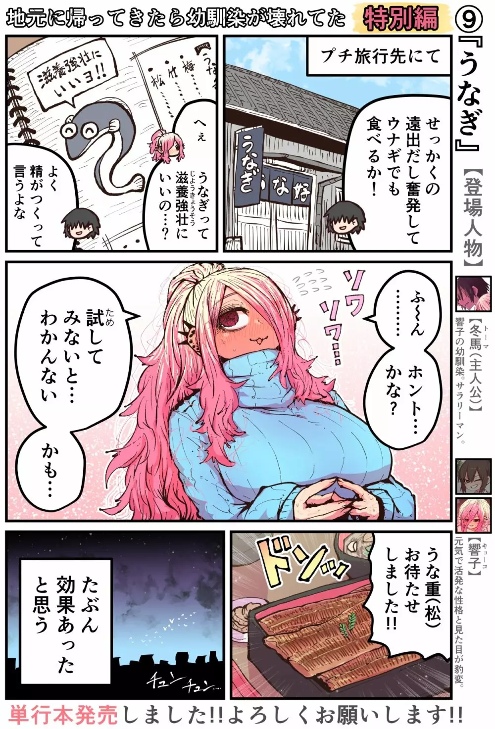 地元に帰ってきたら幼馴染が壊れてた Page.243