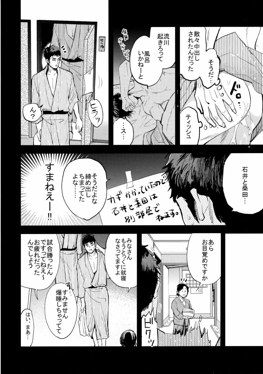 はじめての、 Page.59