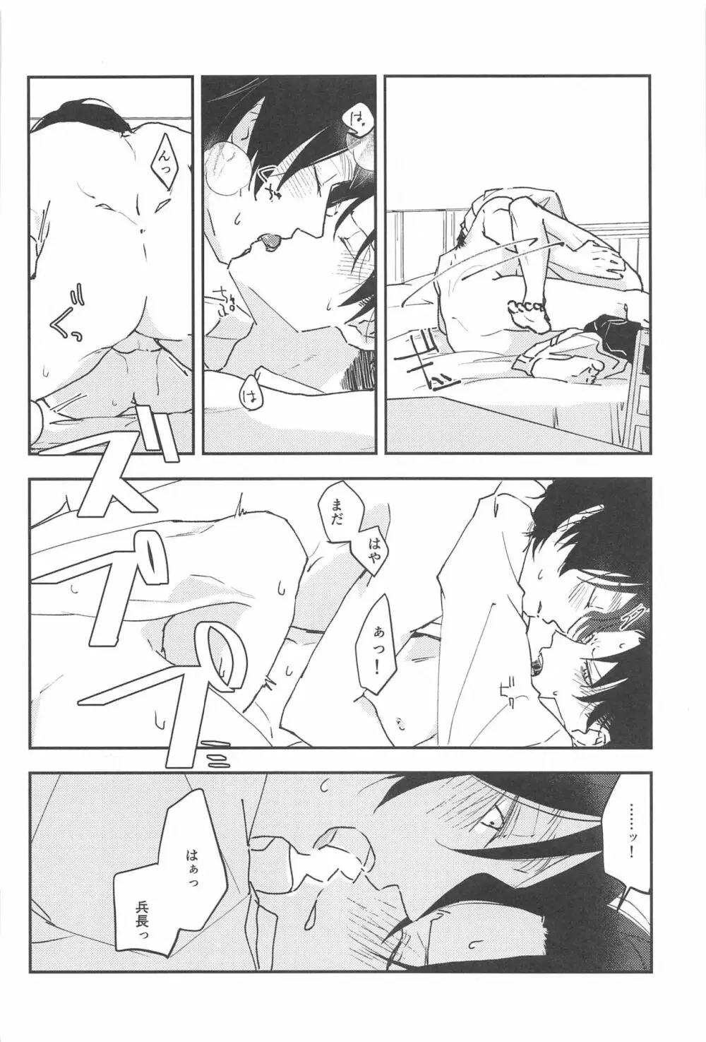 Crush Page.11