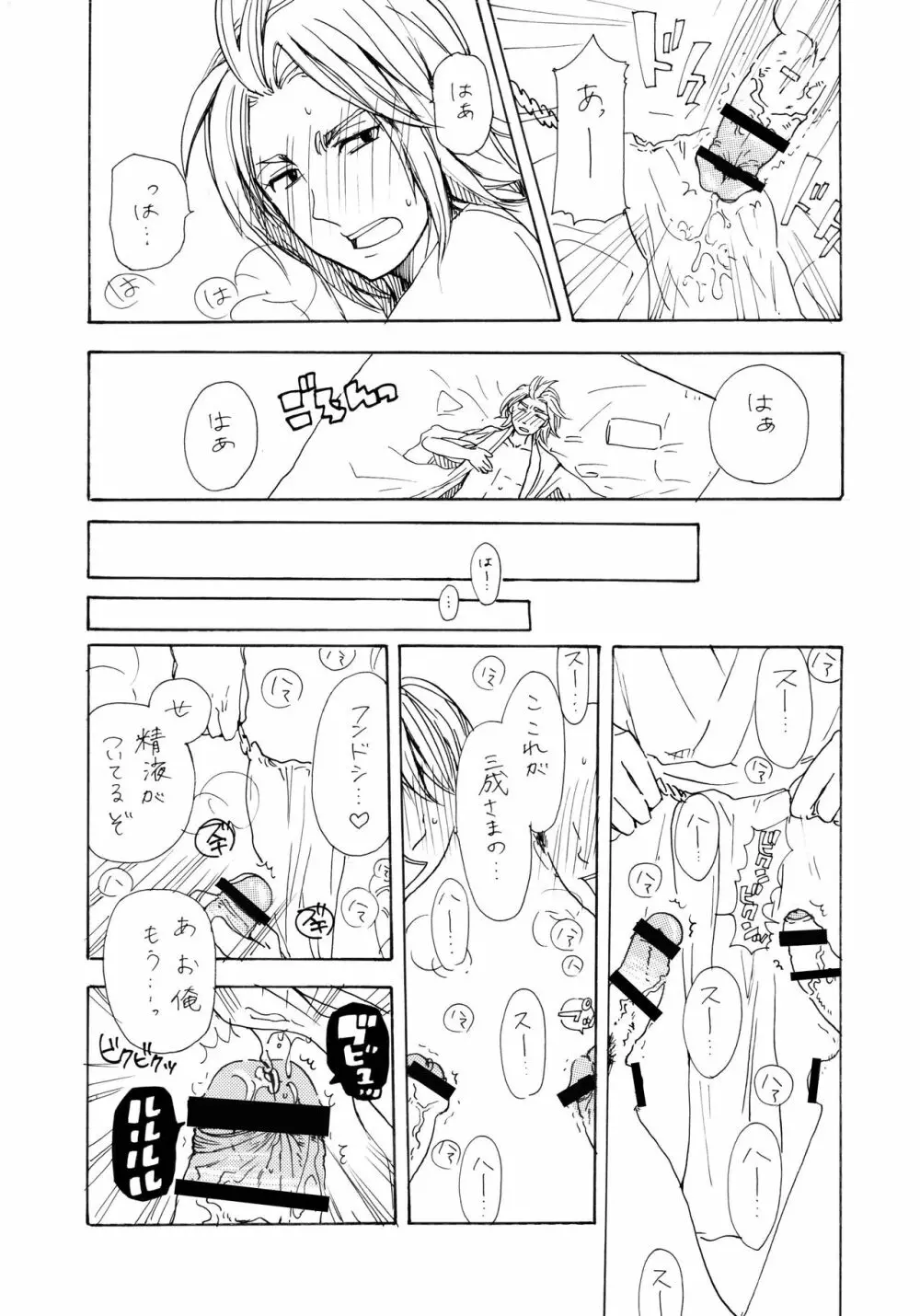 まとめ本 Page.16