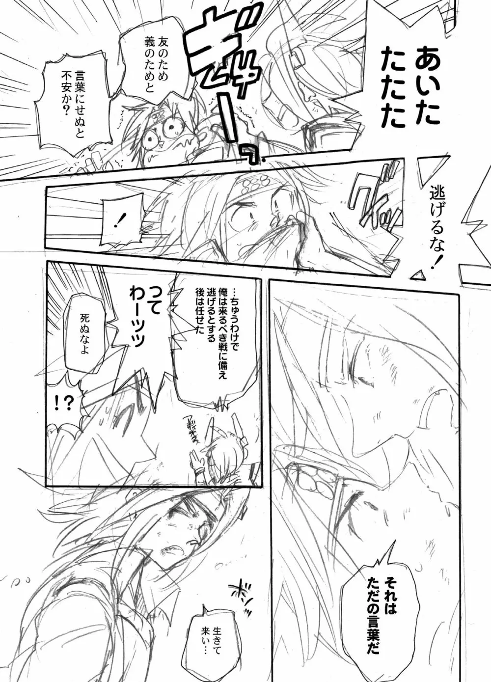 まとめ本 Page.50