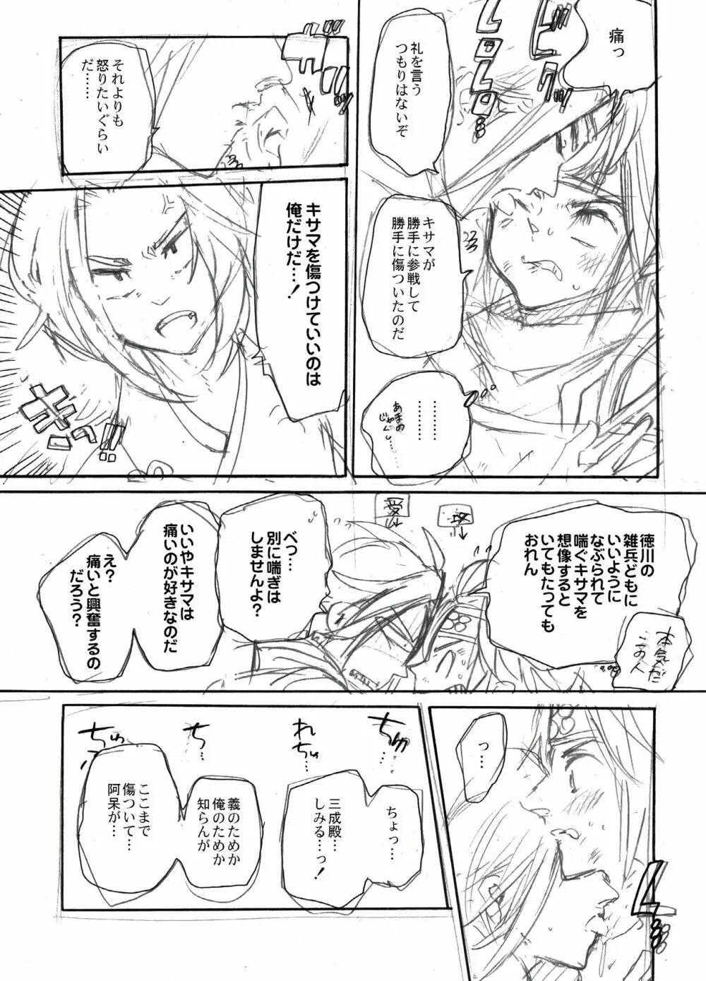 まとめ本 Page.52