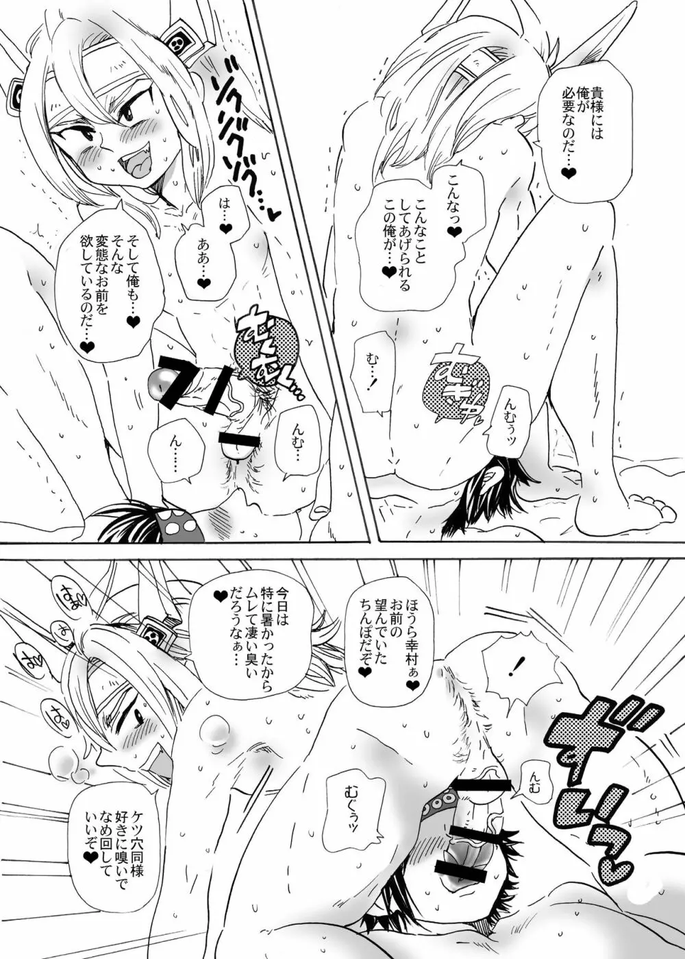 まとめ本 Page.62