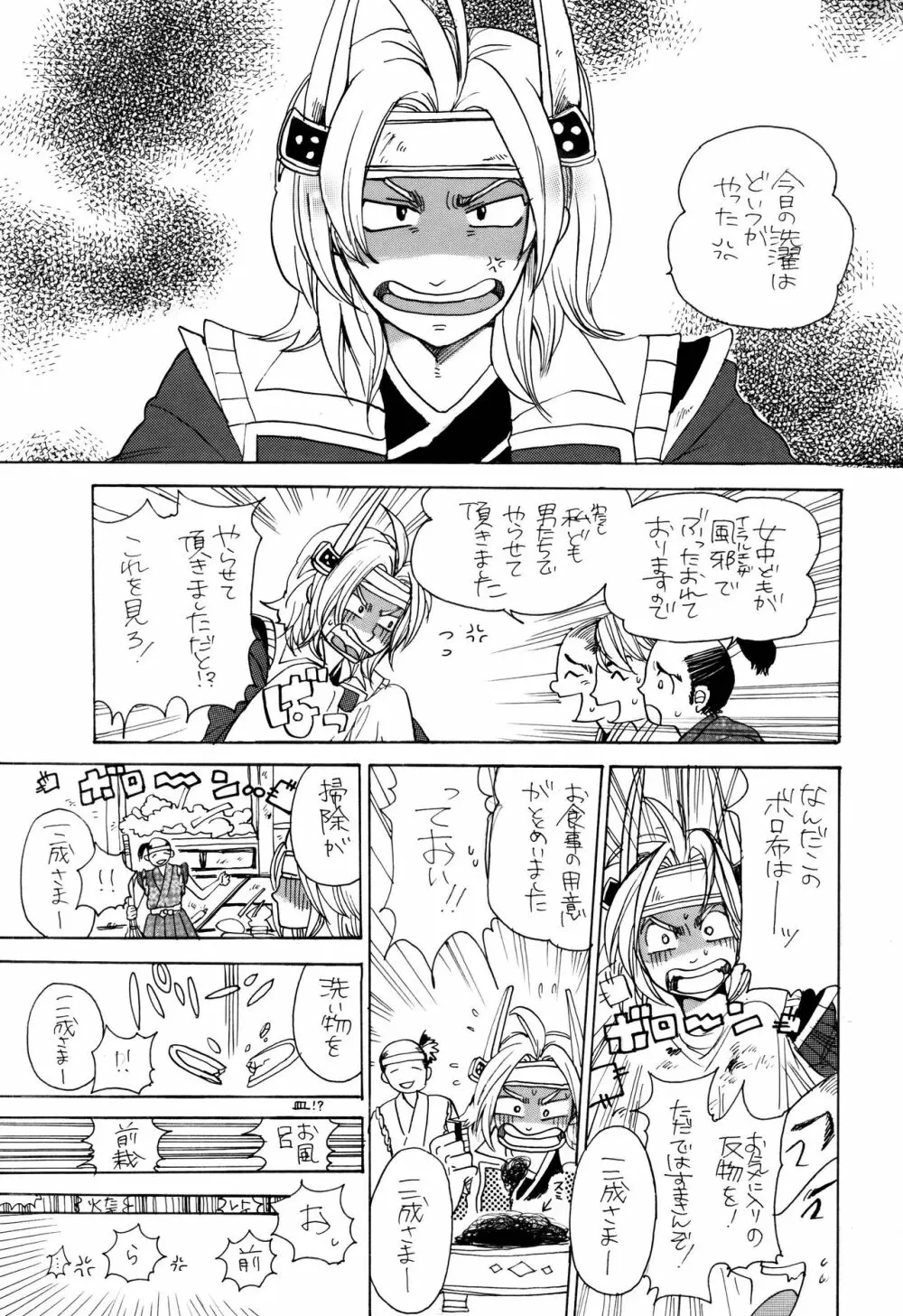 まとめ本 Page.7