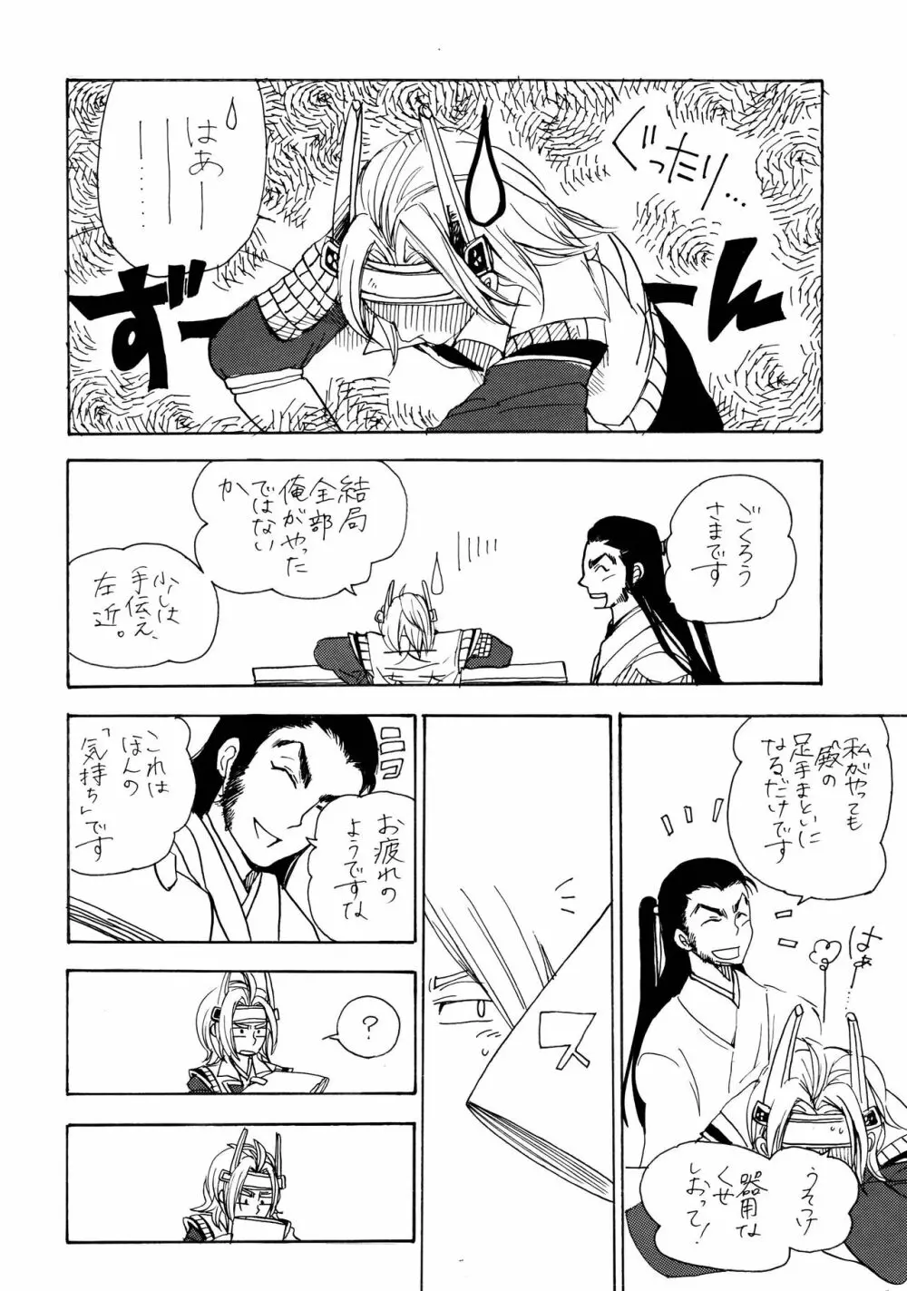 まとめ本 Page.8