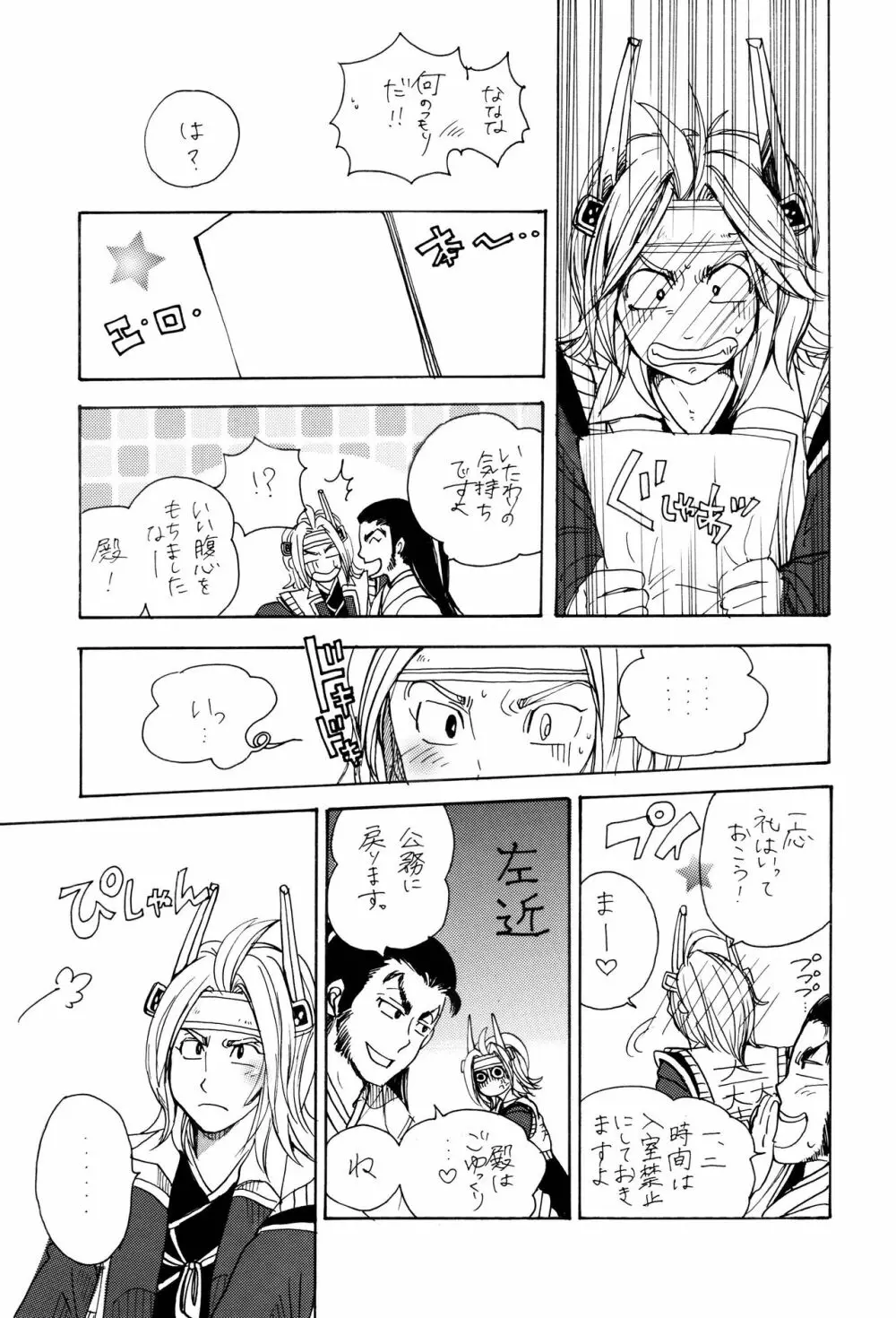 まとめ本 Page.9