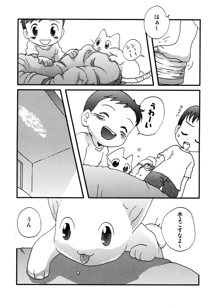 季刊ぼくのおにいちゃん夏号 Page.16