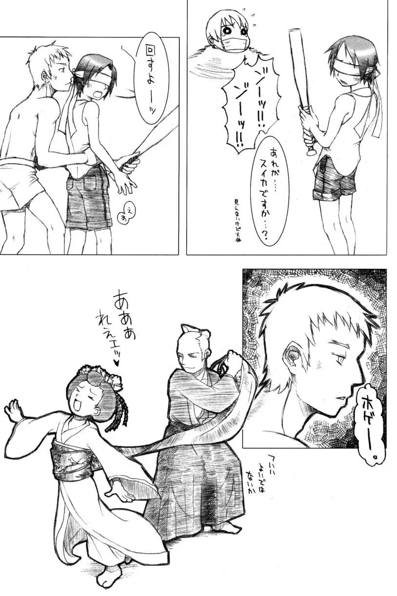 季刊ぼくのおにいちゃん夏号 Page.42