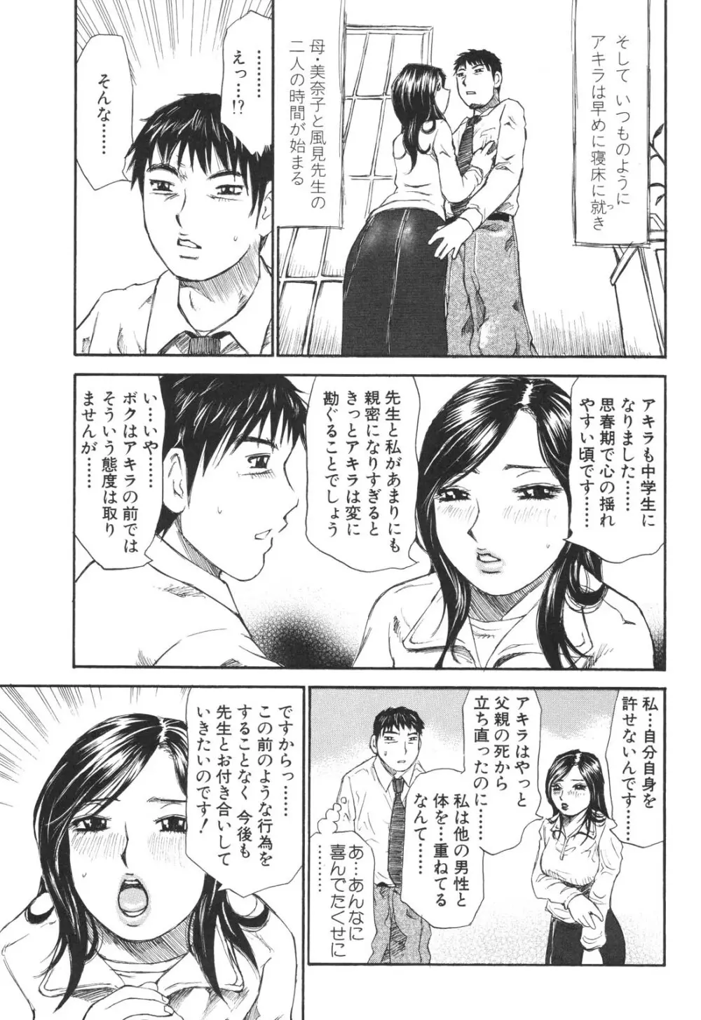 生まれてはじめて Page.73