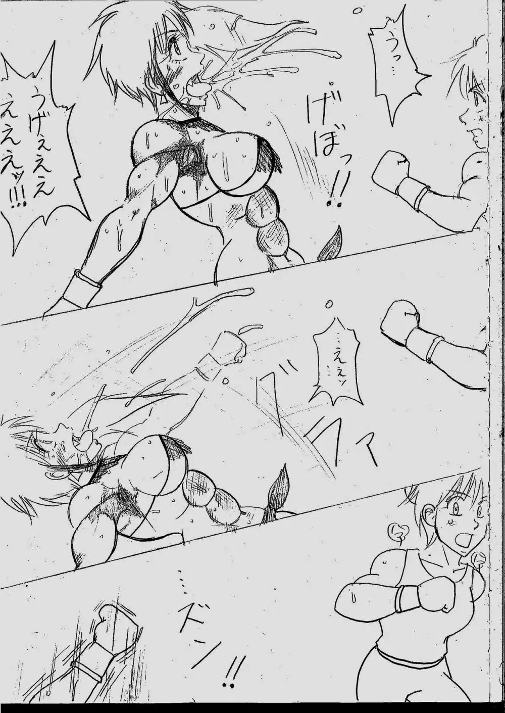 ティアラVSラミィまとめ Page.104