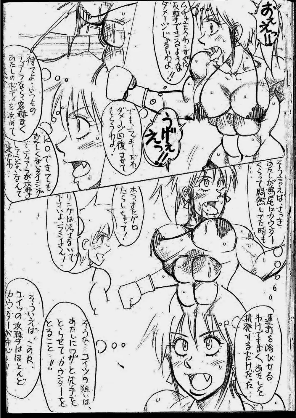 ティアラVSラミィまとめ Page.16