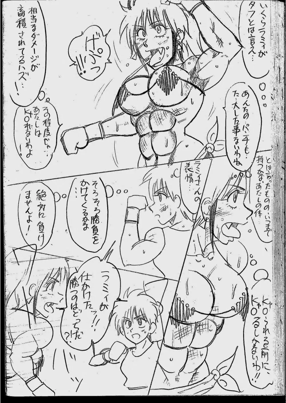 ティアラVSラミィまとめ Page.30