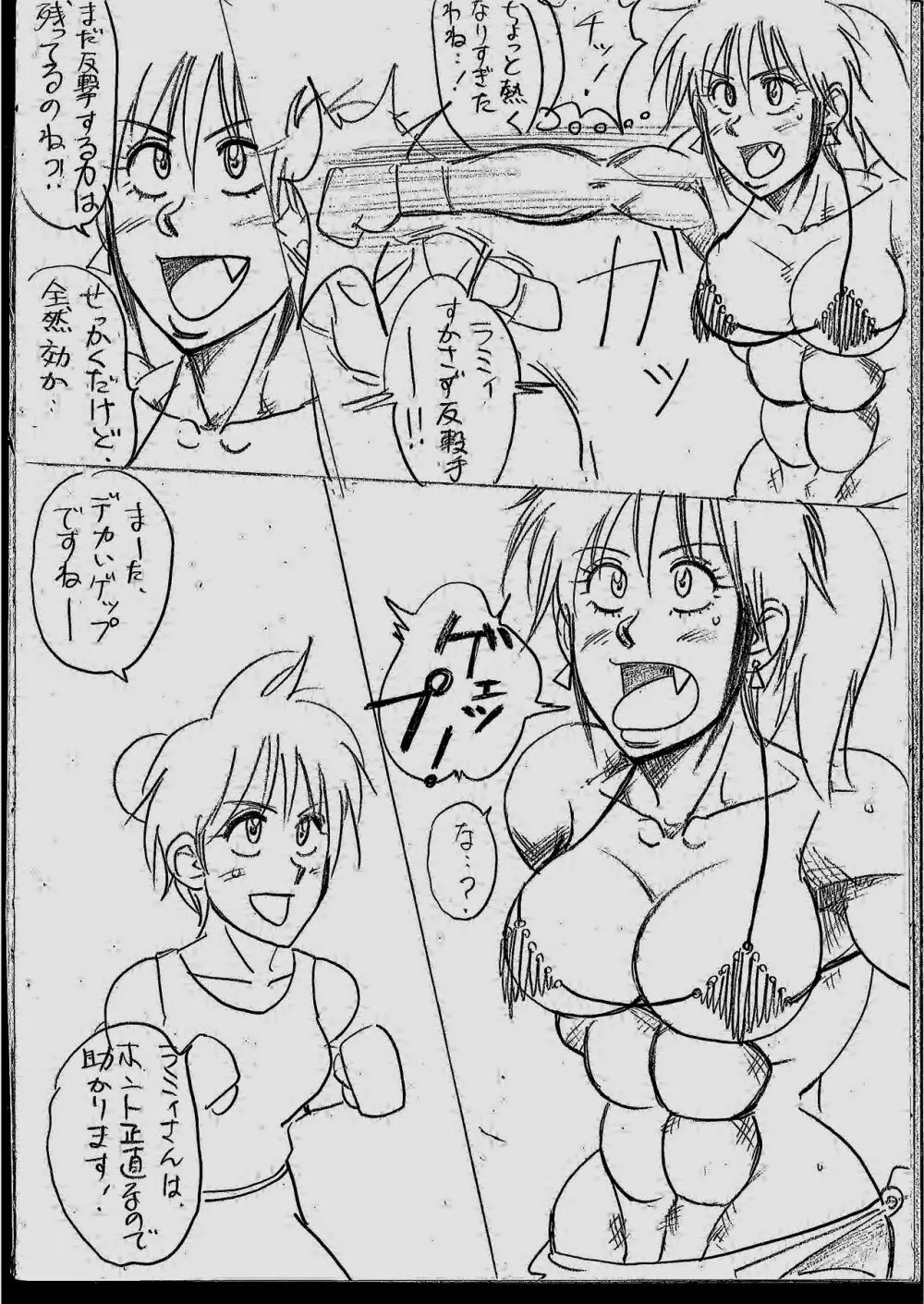 ティアラVSラミィまとめ Page.4